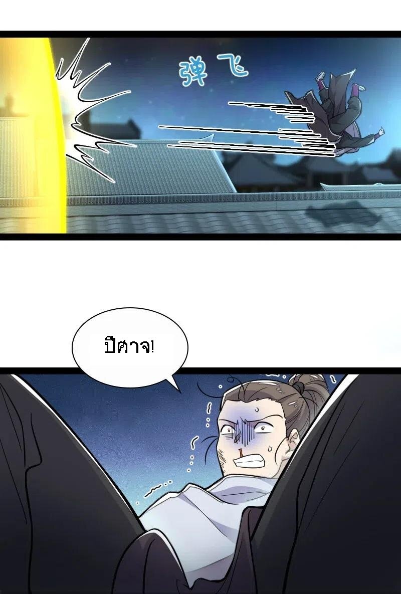 ชีวิตอันสันโดษของจักพรรดิ์หลินเกอ ตอนที่ 33 หน้า 31