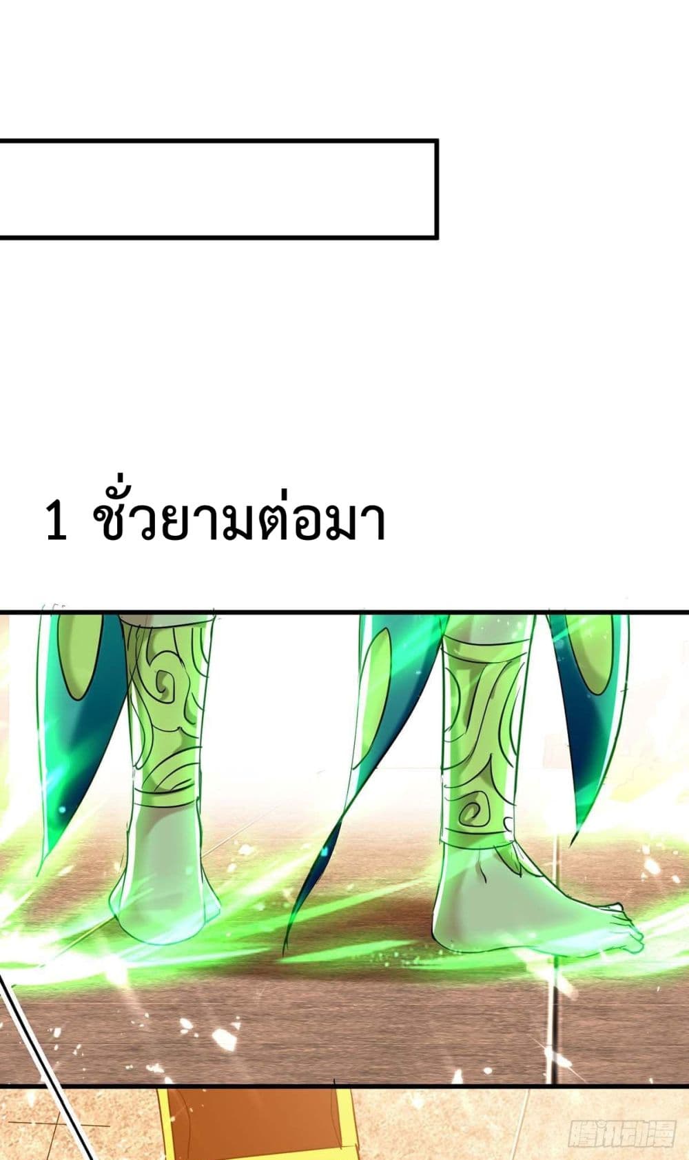 การกลับมาของจักพรรดิ์ ตอนที่ 270 หน้า 24