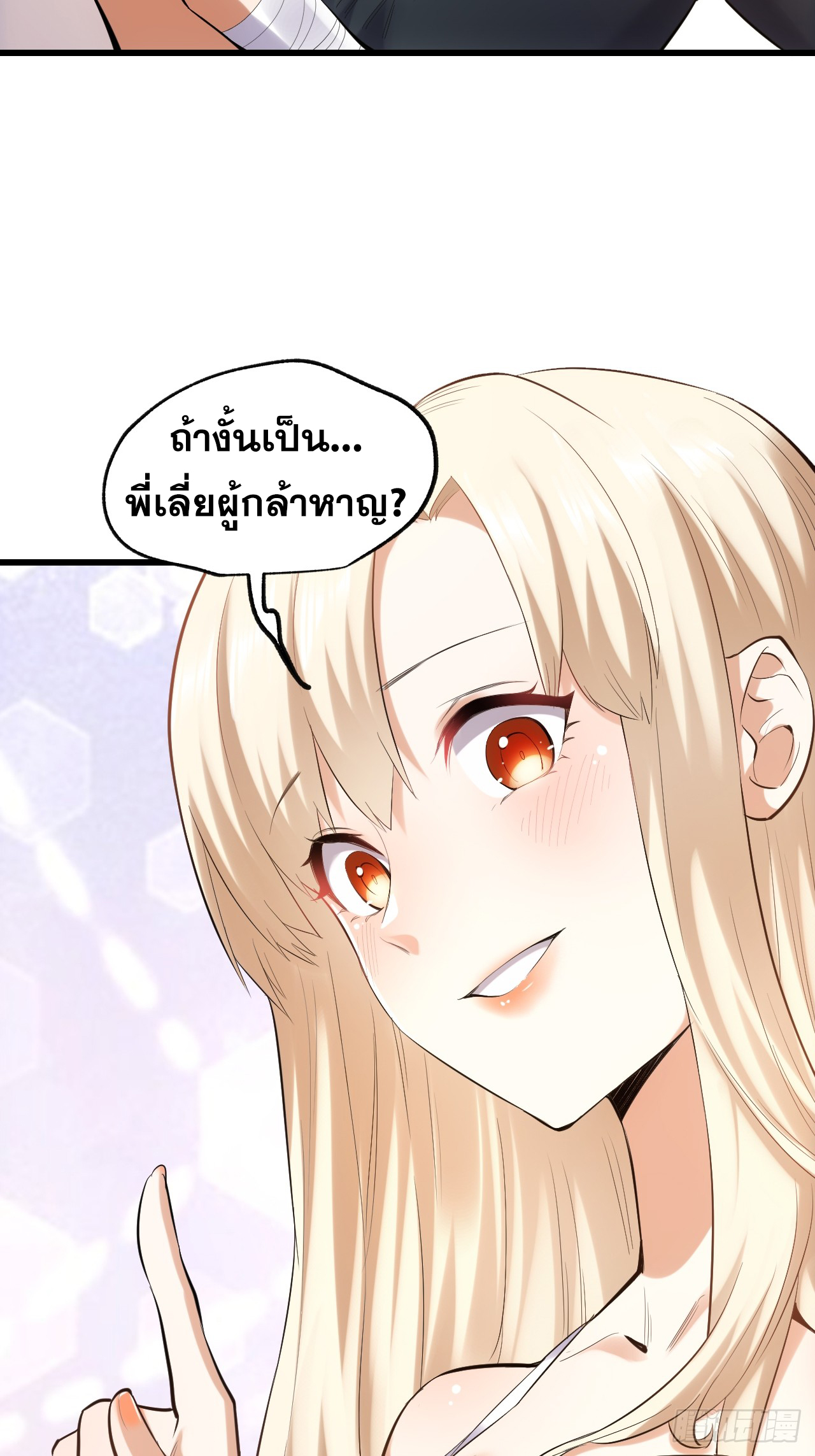 สุริยันและจันทรา ตอนที่ 4 หน้า 31