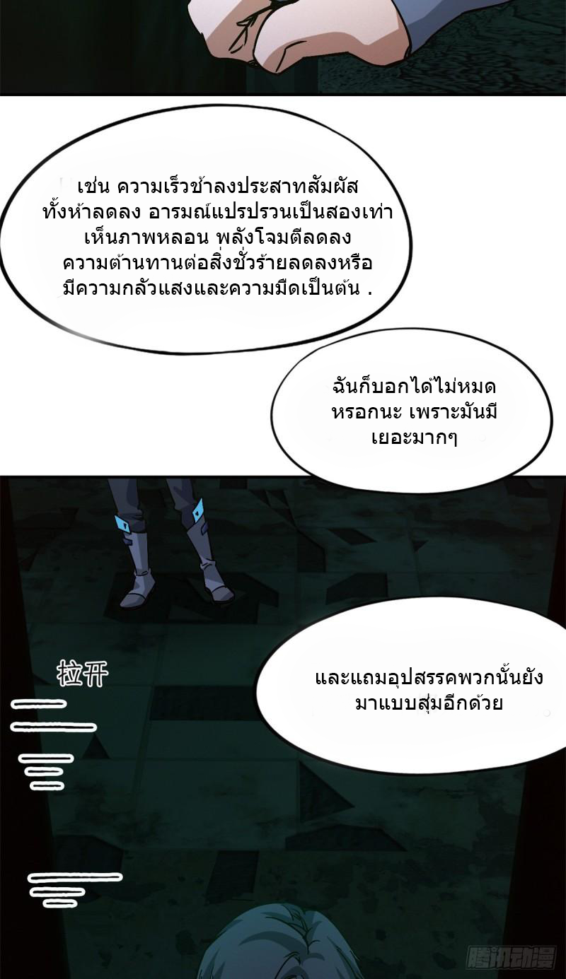 Doomsday Jigsaw Puzzle ตอนที่ 10 หน้า 46