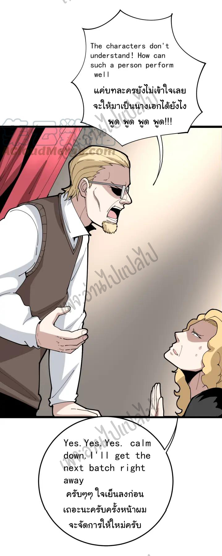 Bad Hand Witch Doctor สุดยอดพ่อมดหมอผี ตอนที่ 87 หน้า 36