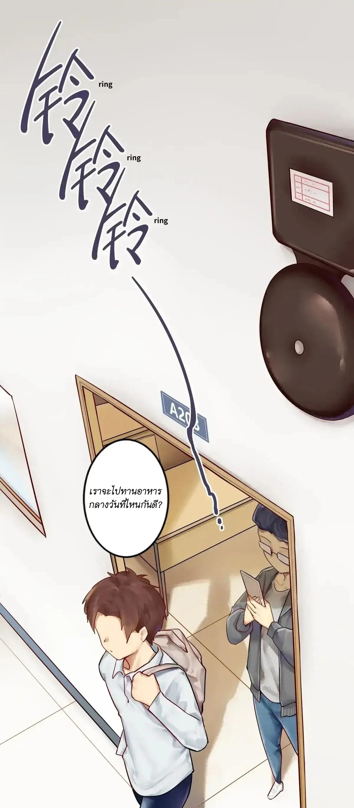 Read Miss, Don’t Livestream It! ตอนที่ 6 หน้า 2