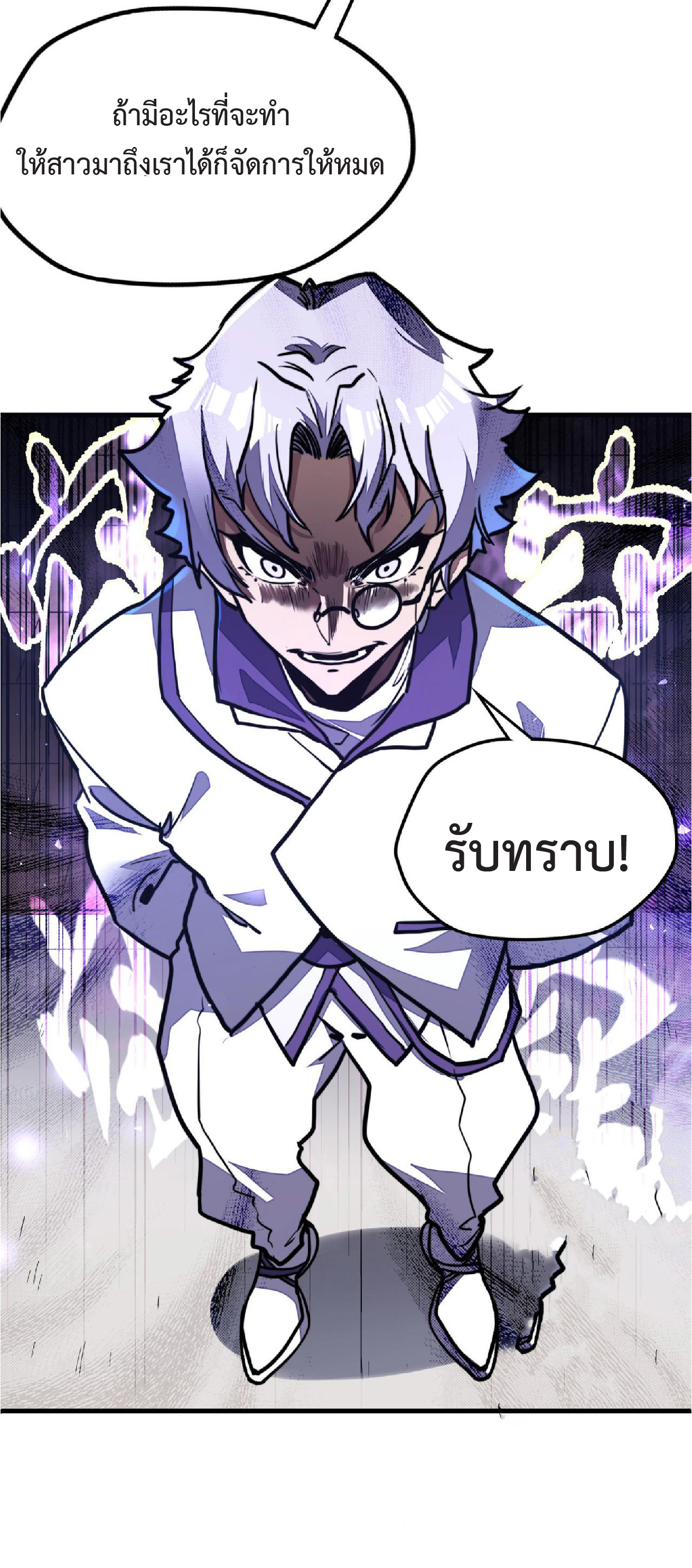 ปรมจารย์ควบคุมองค์ประกอบธาตุ ตอนที่ 11 หน้า 55