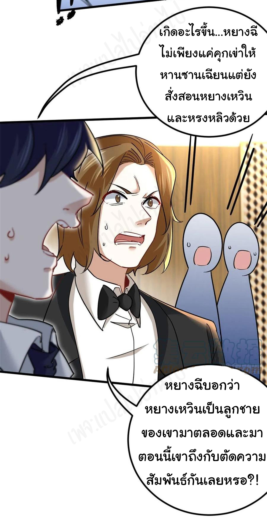 ฉันนี่แหละ "หานซานเฉียน" ตอนที่ 74 หน้า 11