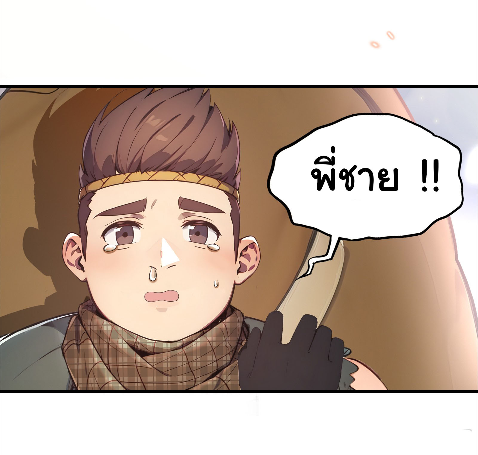 ภัยพิบัติวันหายนะ ตอนที่ 5 หน้า 48