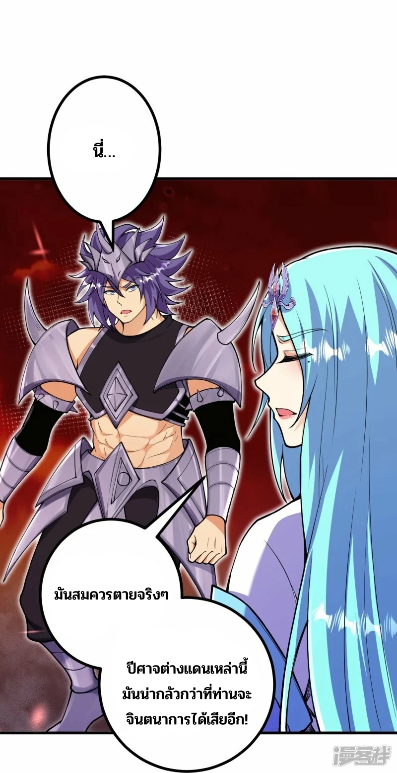 บรรพบุรุษผู้ขัดเกลากายา (ทันจีน) ตอนที่ 161 หน้า 27