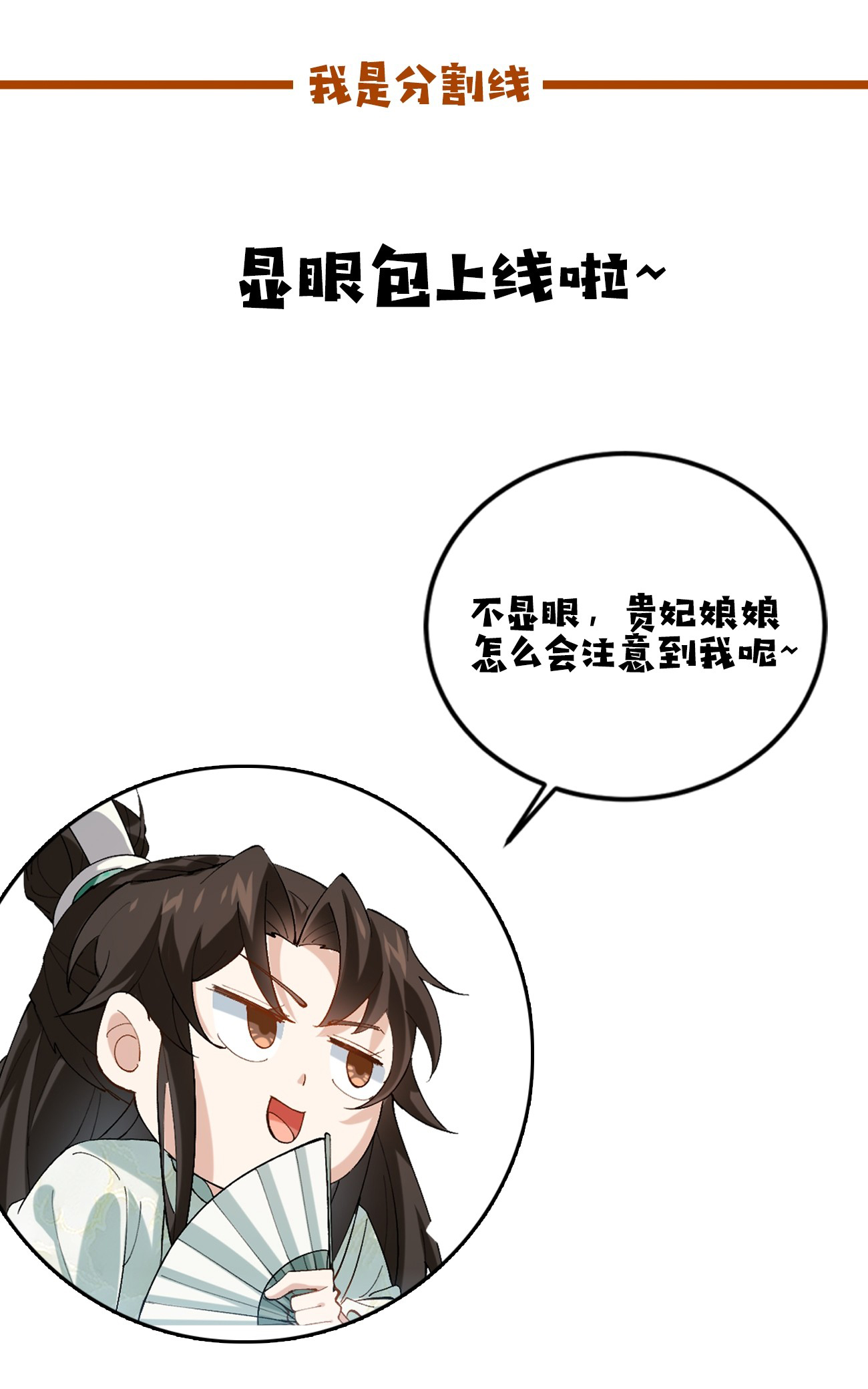 ต่างภพอลเวง ตอนที่ 12 หน้า 34