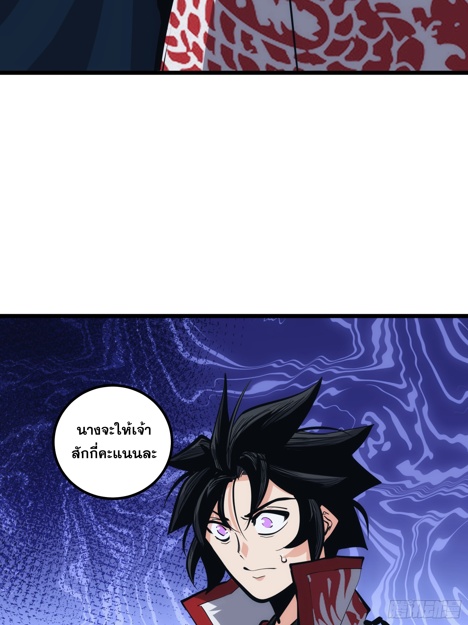 บังคับใจตัวเองก็ไร้เทียมทานได้ ตอนที่ 28 หน้า 18