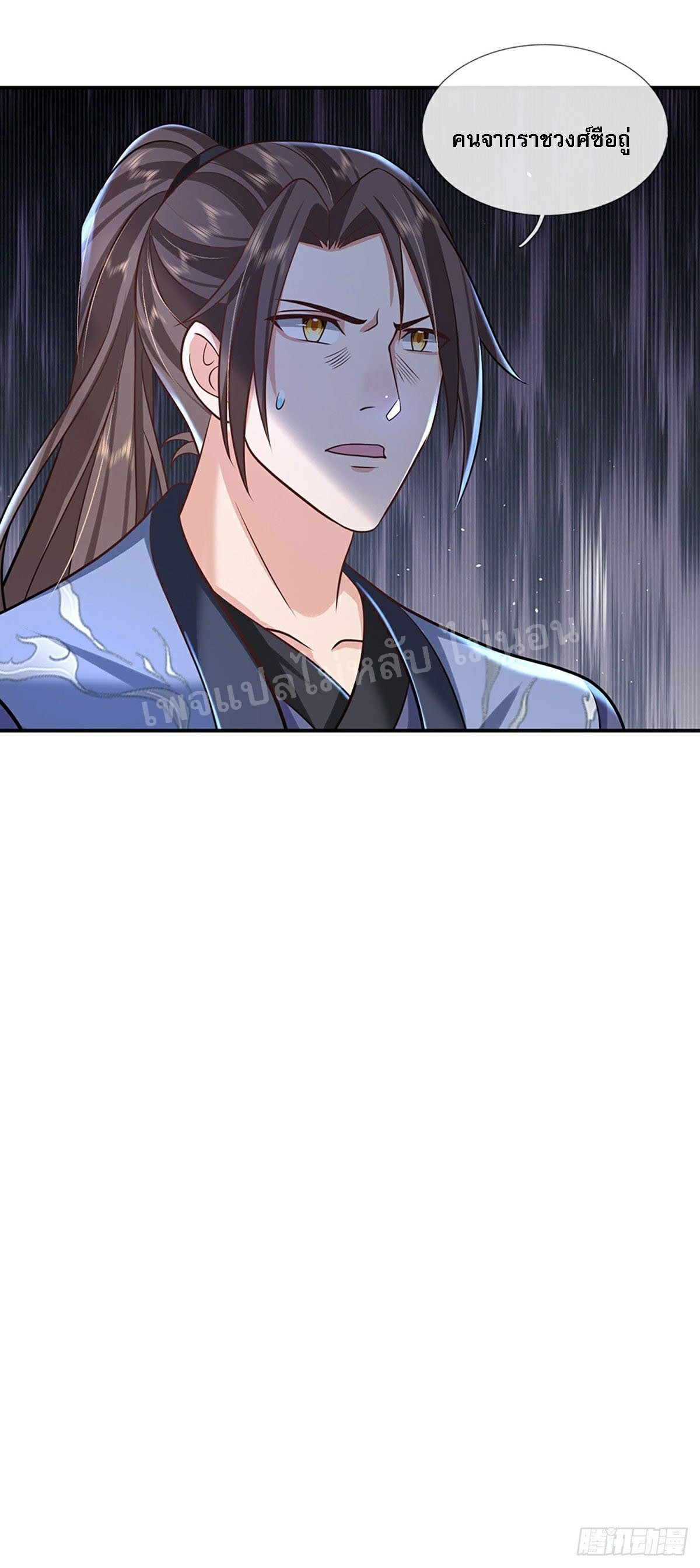 ราชันย์เทพยุทธ์มังกรผงาดฟ้า ตอนที่ 78 หน้า 13