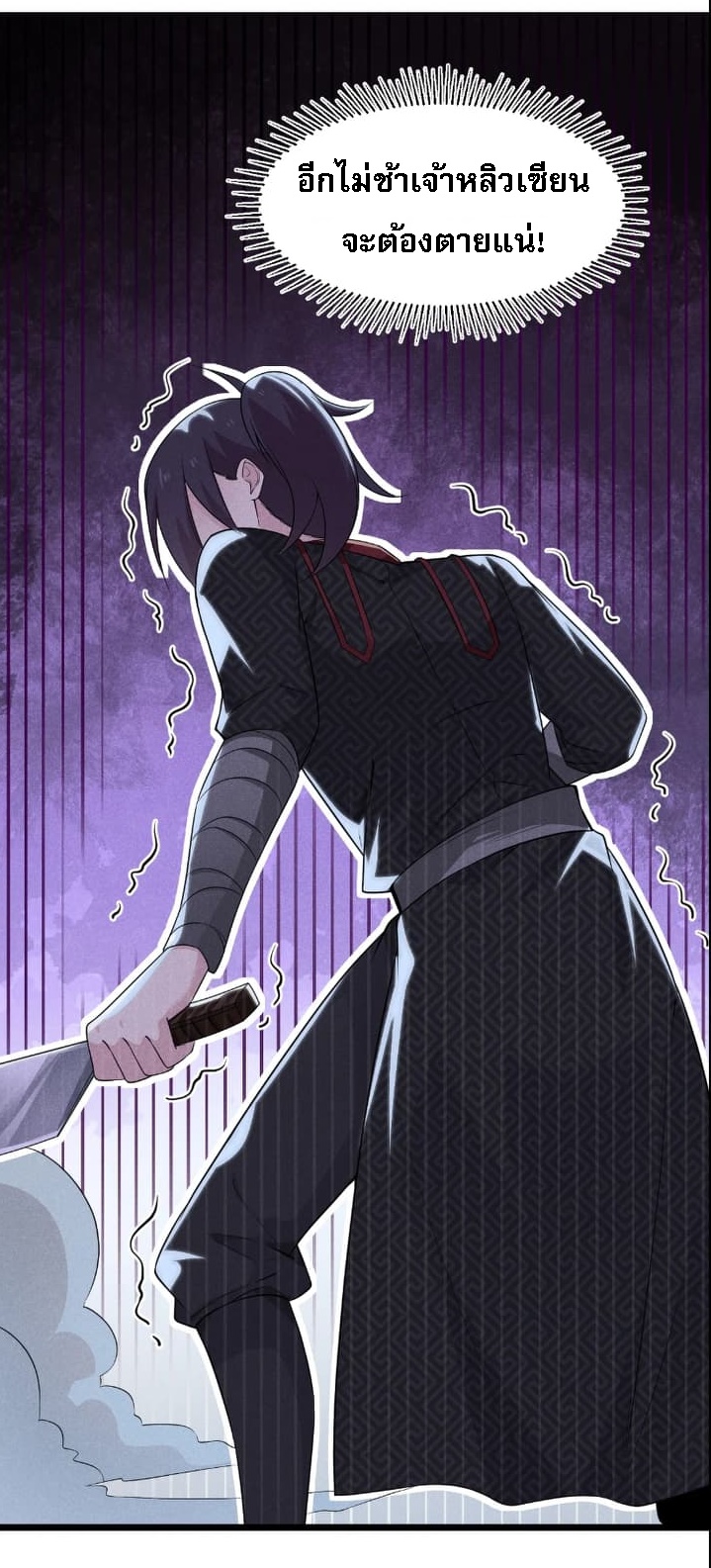 สุดยอดพ่อครัวเจ้าแห่งฮาเร็ม ตอนที่ 10 หน้า 57