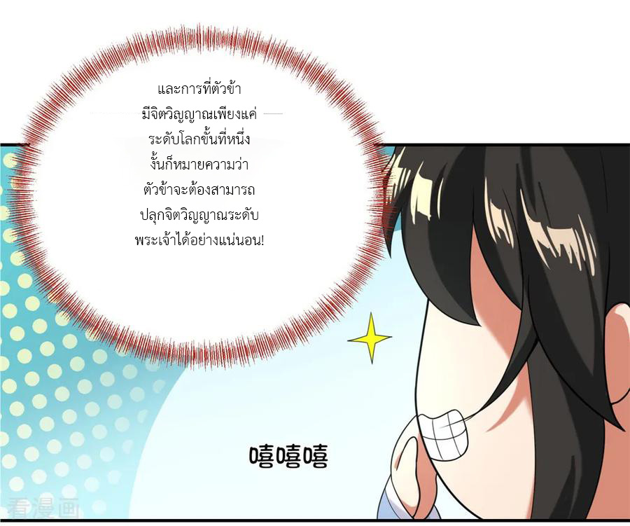 peerless battle spirit ตอนที่ 2 หน้า 37