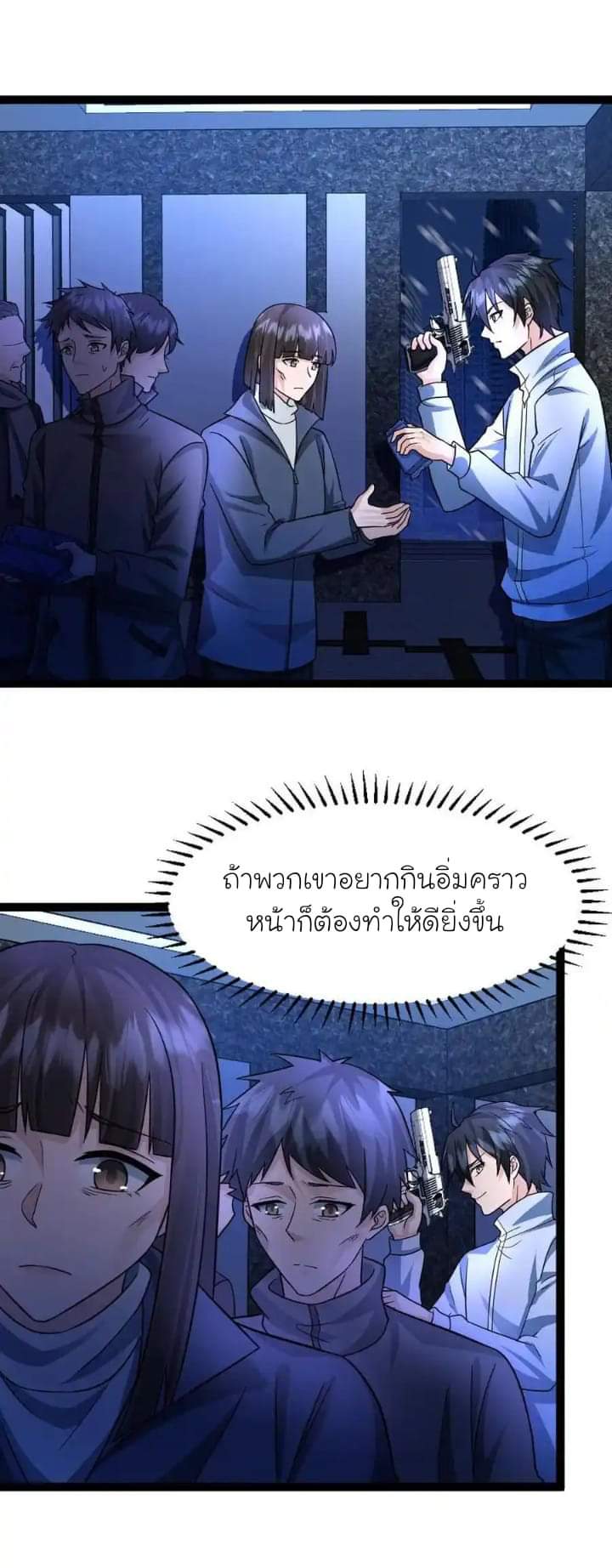 Freezing the World：I Built a Doomsday Safehouse ตอนที่ 51 หน้า 2