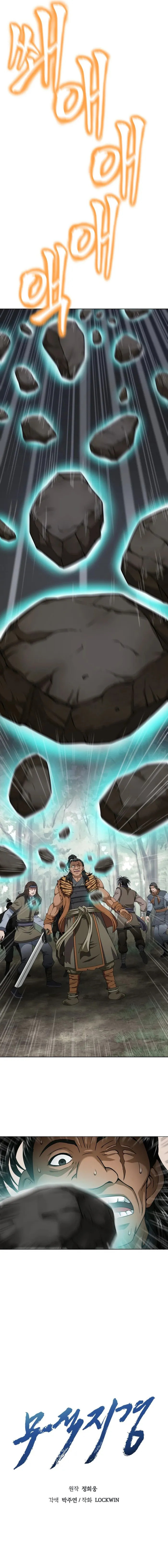 Invincible Territory ตอนที่ 2 หน้า 7