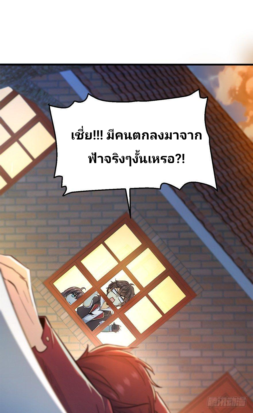 The new life of the Kuan King-ชีวิตใหม่ของราชาจอมกวน ตอนที่ 6 หน้า 28