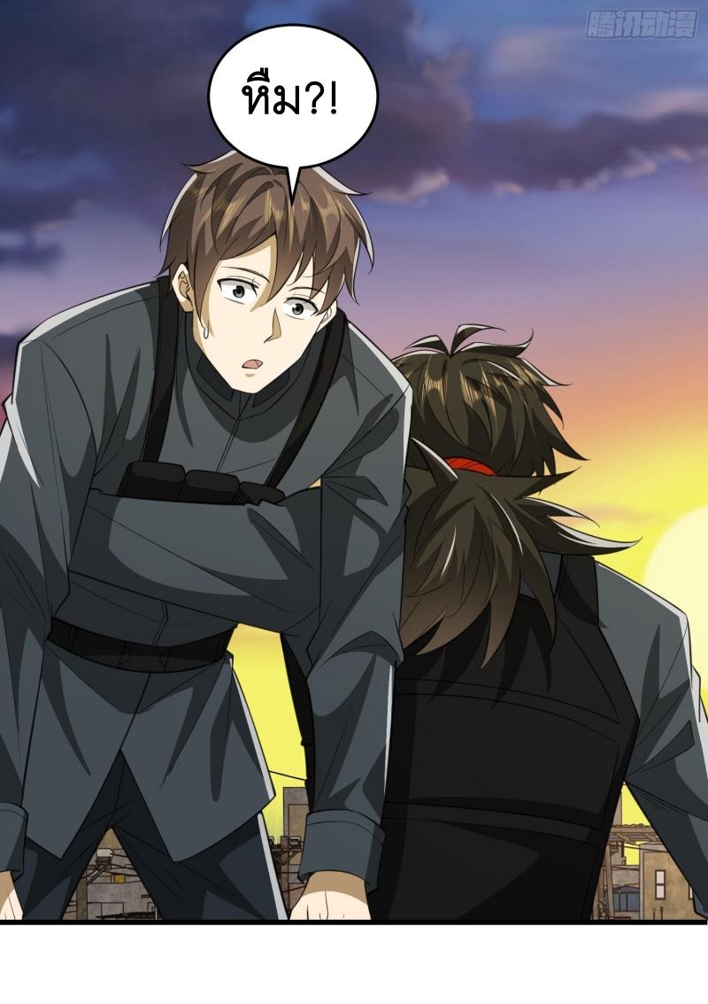 THE FIRST ORDER ตอนที่ 208 หน้า 9