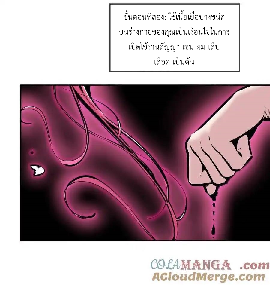 Demon x Angel can't get along! ตอนที่ 135 หน้า 5
