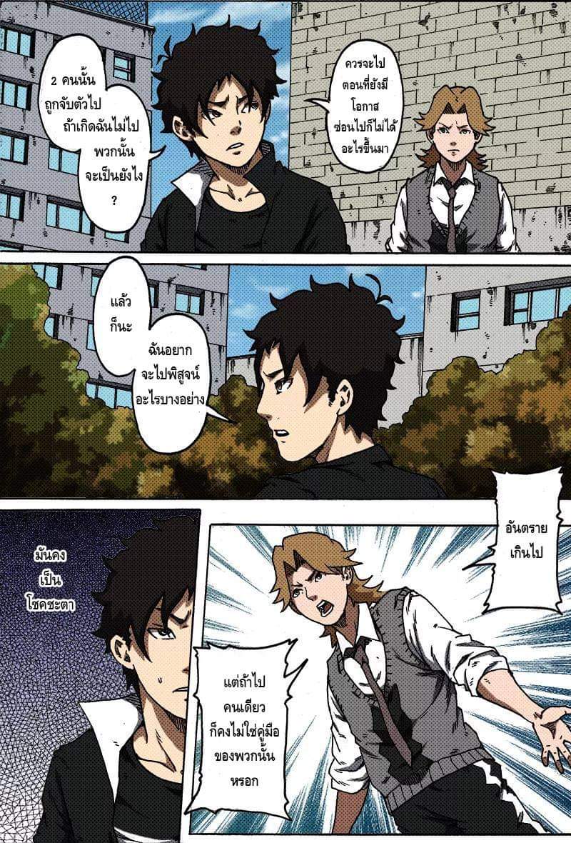 Xie wen dong ตอนที่ 16 หน้า 4