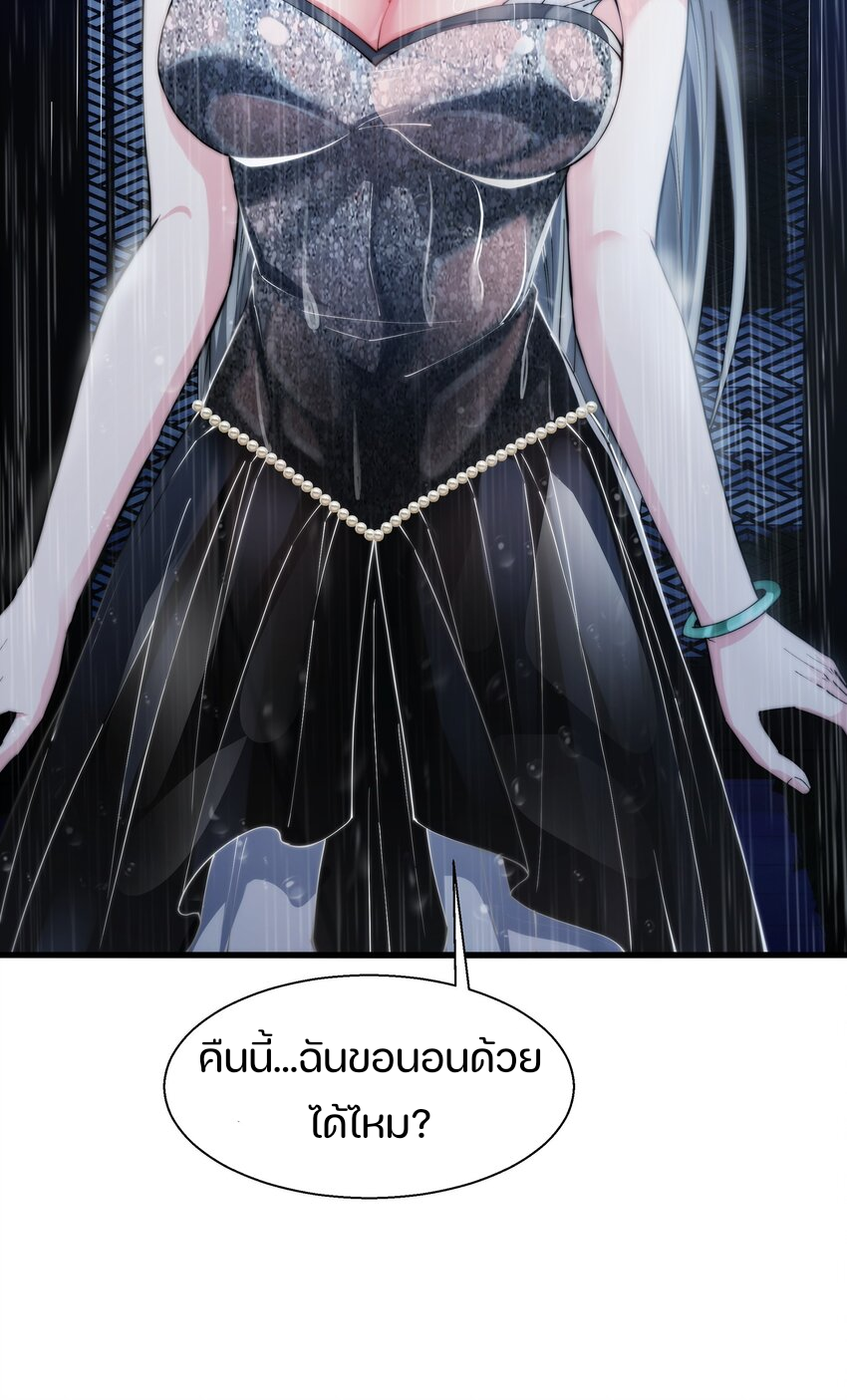 REBIRTH OF THE FIRST URBAN IMMORTAL ตอนที่ 7 หน้า 14