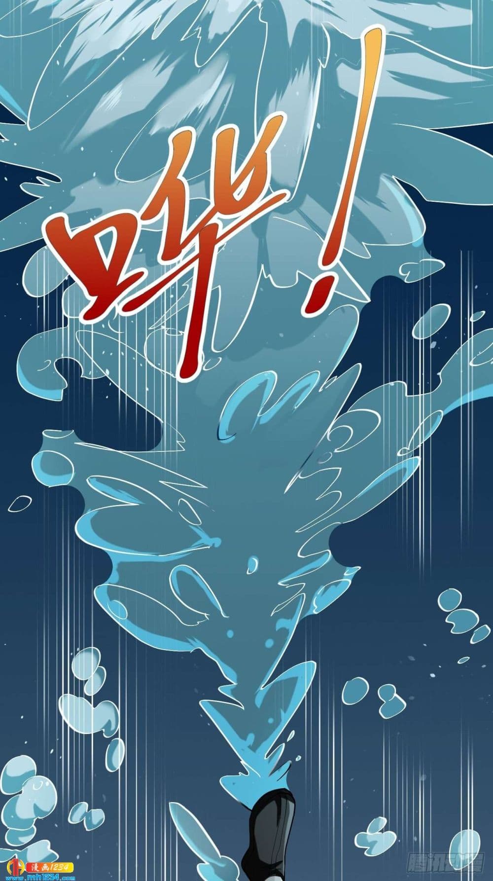 Peerless Martial Arts Everlasting : จักรพรรดินิรันดร์กาล ตอนที่ 33 หน้า 28