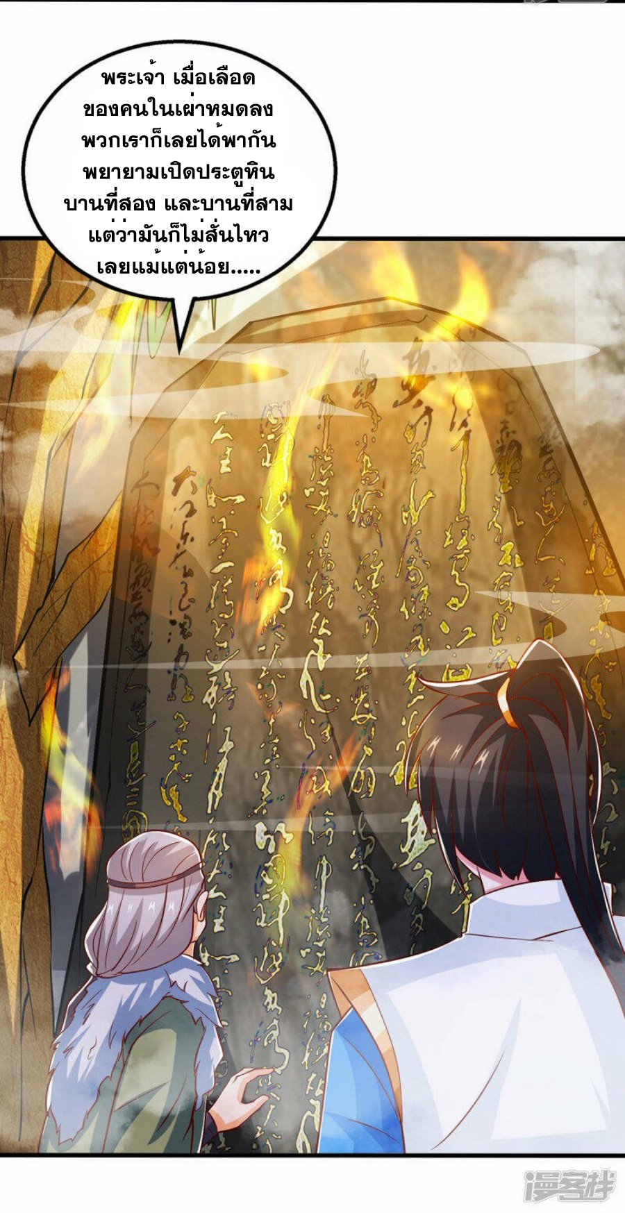One Step Toward Freedom ตอนที่ 386 หน้า 17