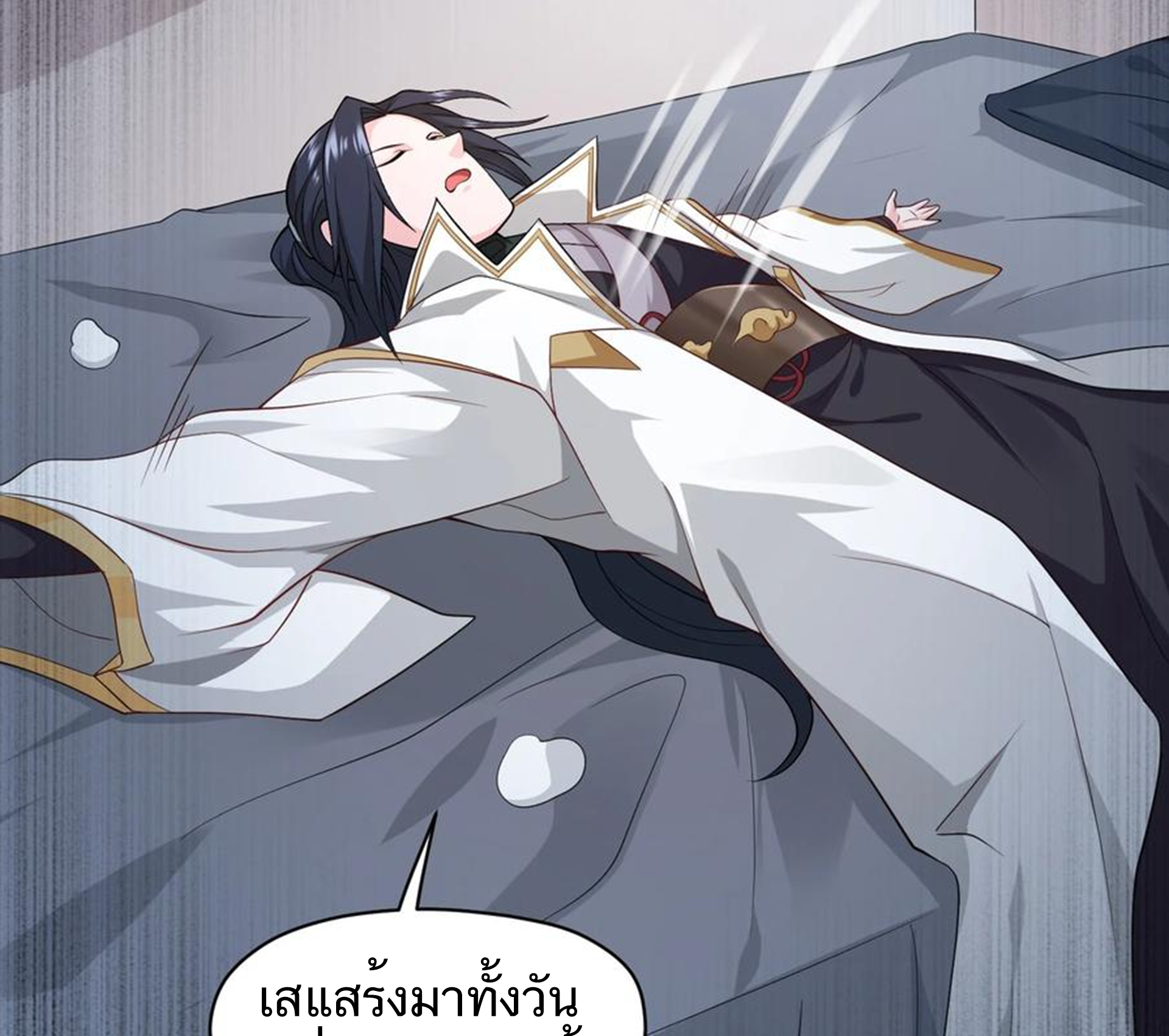 ชะตาตัวร้ายอย่างข้าจะตบ ตัวเอกก็ไม่ใช่เรื่องยากเกินไป ถูกไหม ? ตอนที่ 13 หน้า 24