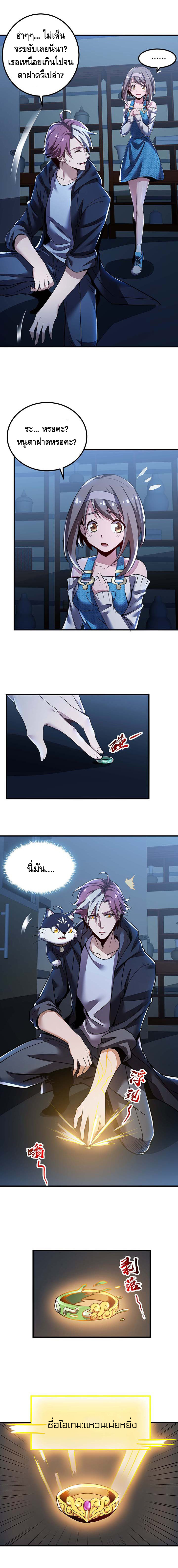 Undead King Beyond ตอนที่ 29 หน้า 8