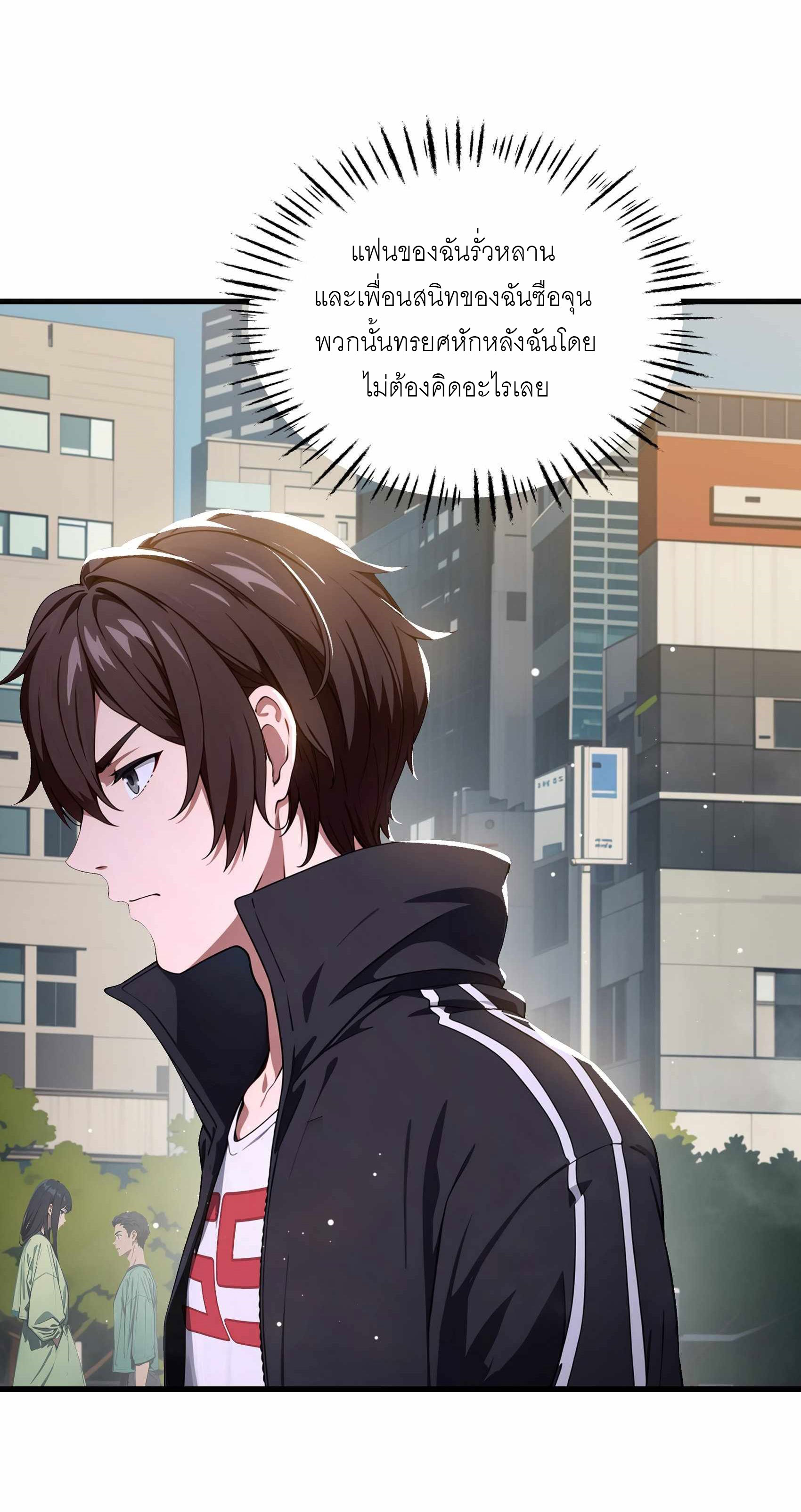 เมื่อเทพอสูรจุติ ข้าผู้นี้ครอบครองนรก ตอนที่ 2 หน้า 44