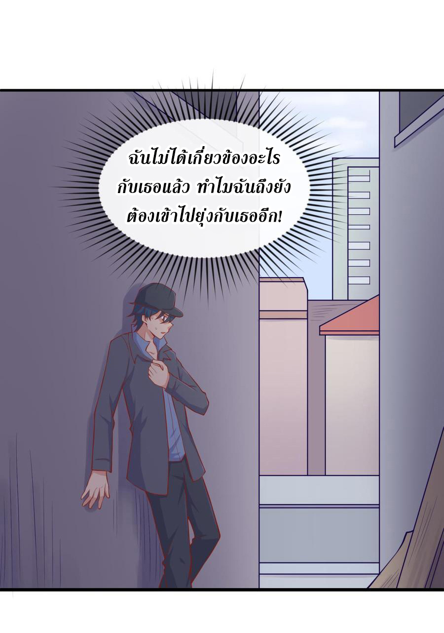 เทพเซียนหมอ ของยัยเทพธิดา ตอนที่ 103 หน้า 5