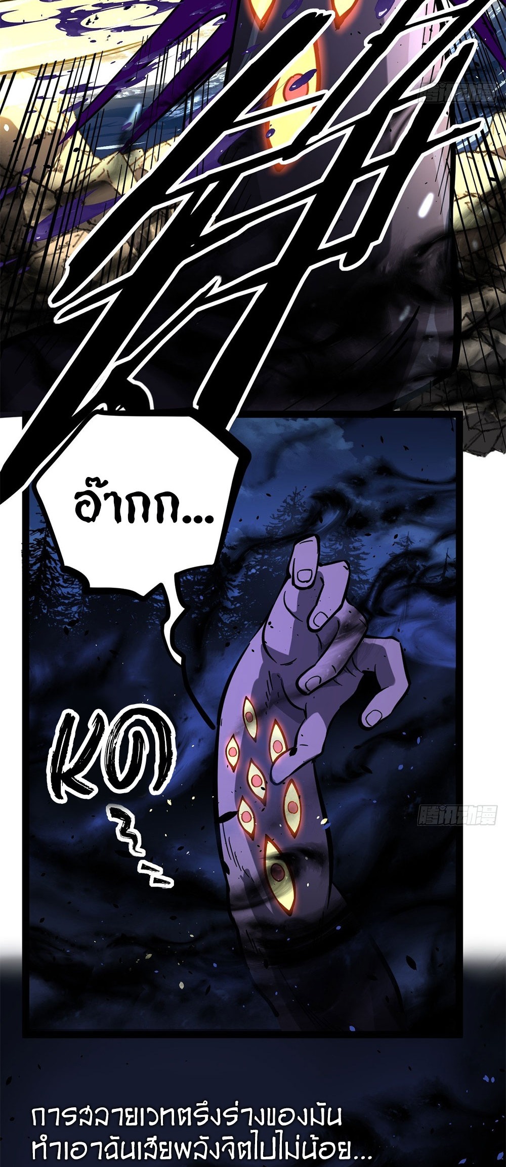 Gatekeeper of the Boundless World | ผู้พิทักษ์ประตูแห่งดินแดนไร้ขอบเขต ตอนที่ 80 หน้า 15