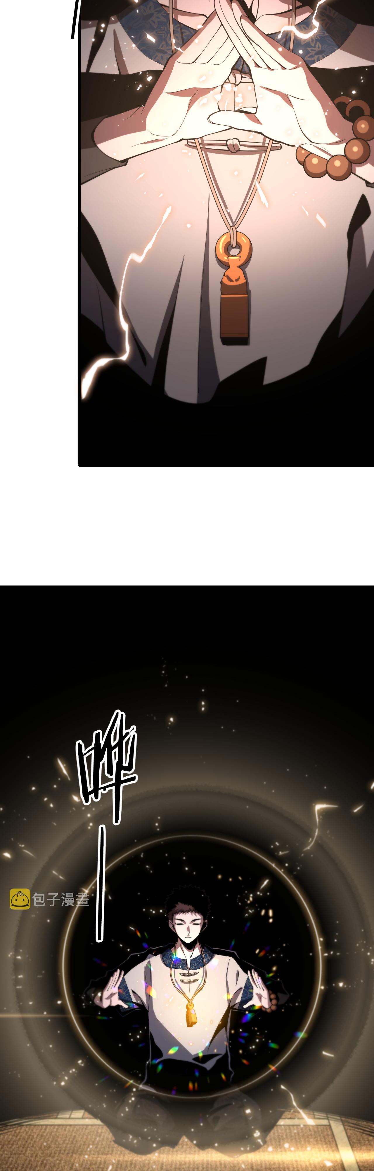 The Grand Master came down from the mountain ตอนที่ 47 หน้า 29