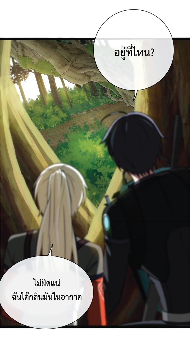 Super god system  ระบบสุดเทพ ตอนที่ 8 หน้า 31