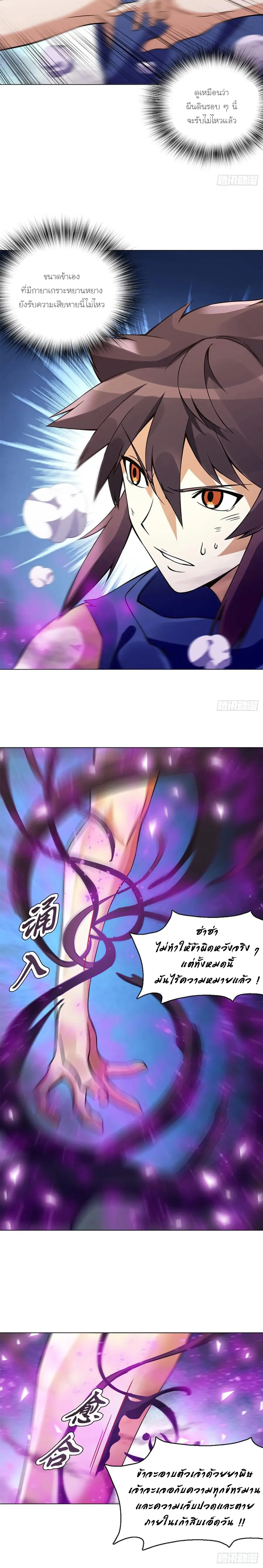 (จบ) Heavenly God Mnemonic (กำเนิดใหม่เทพวรยุทธตระกูลหยาง) ตอนที่ 18 หน้า 40