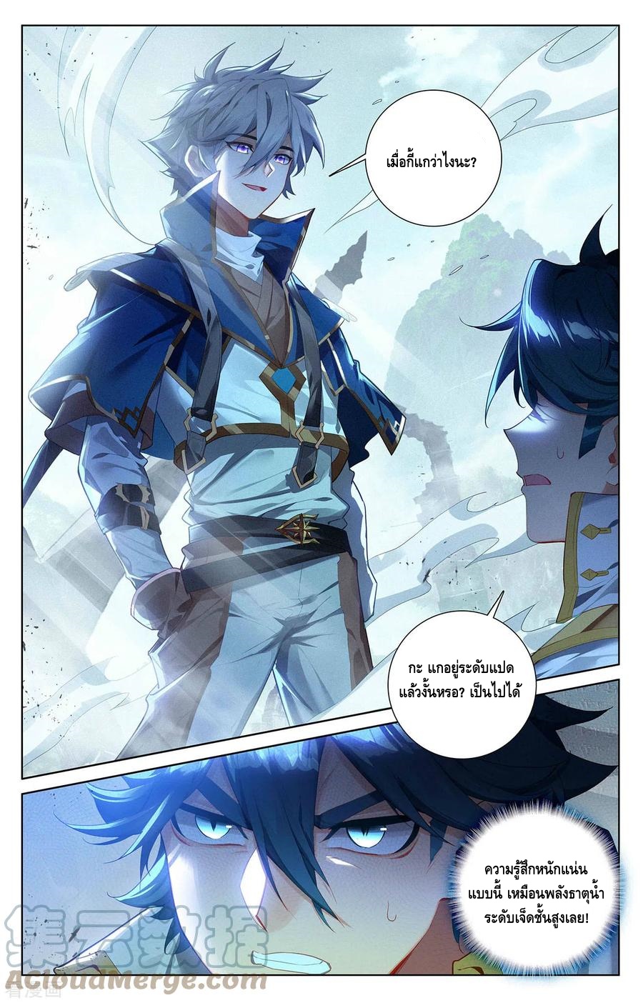 Absolute resonance ตอนที่ 77 หน้า 3