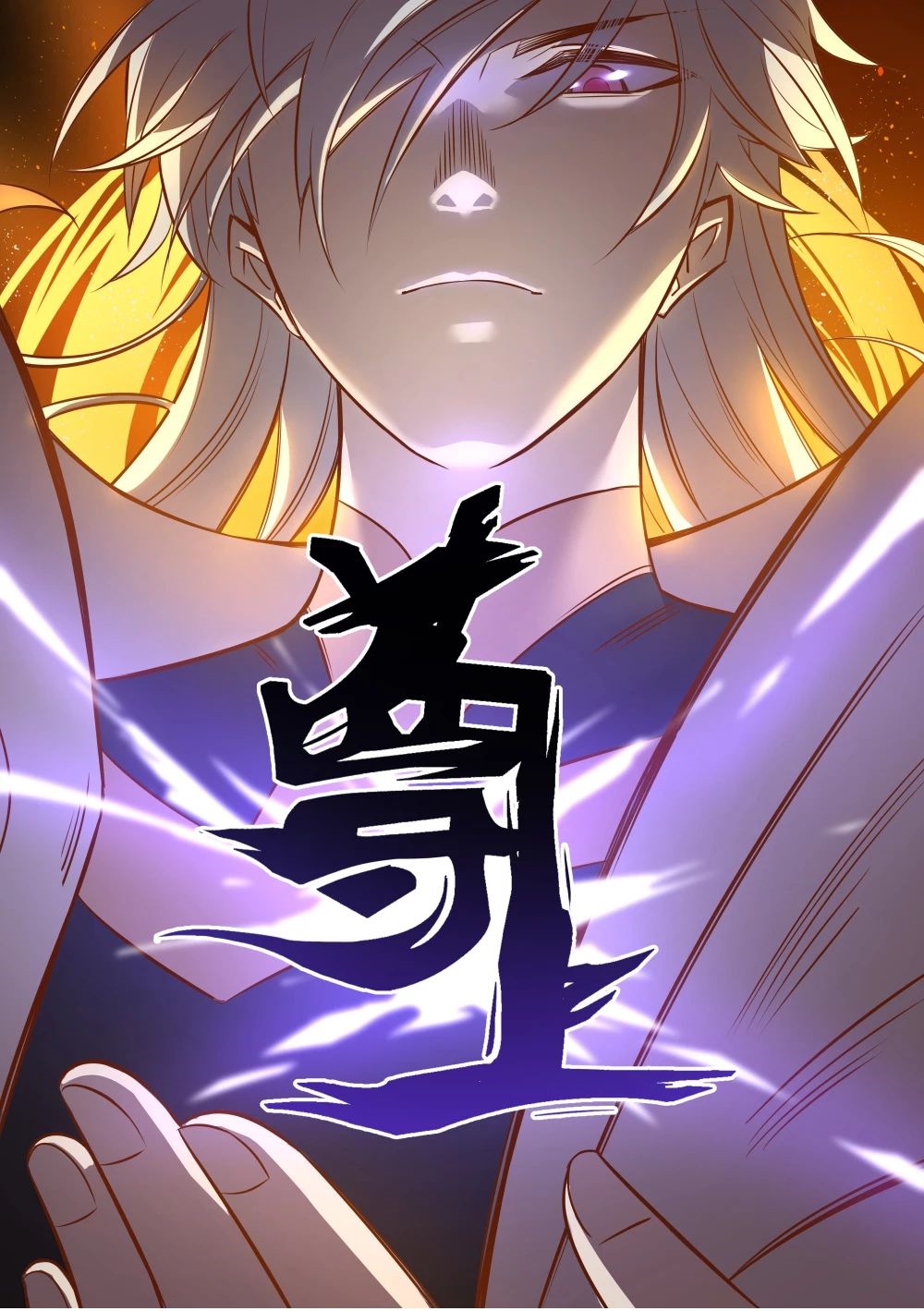 Above All Gods เทพยุทธเหนือเทวะ ตอนที่ 102 หน้า 2