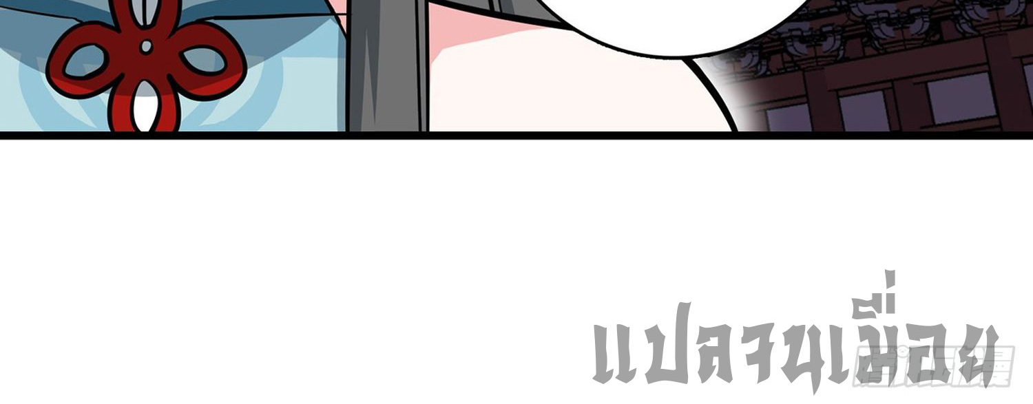 ระบบยิ่งตายยิ่งแกร่ง ตอนที่ 3 หน้า 57