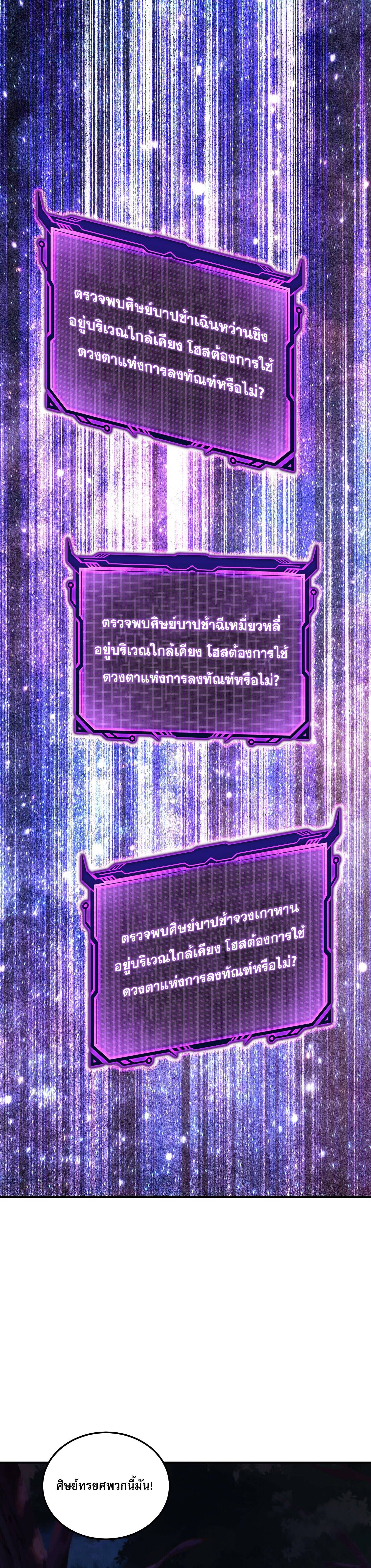 เกิดใหม่ในร่างบรรพบุรุษลัทธิมาร(จบ) ตอนที่ 16 หน้า 48