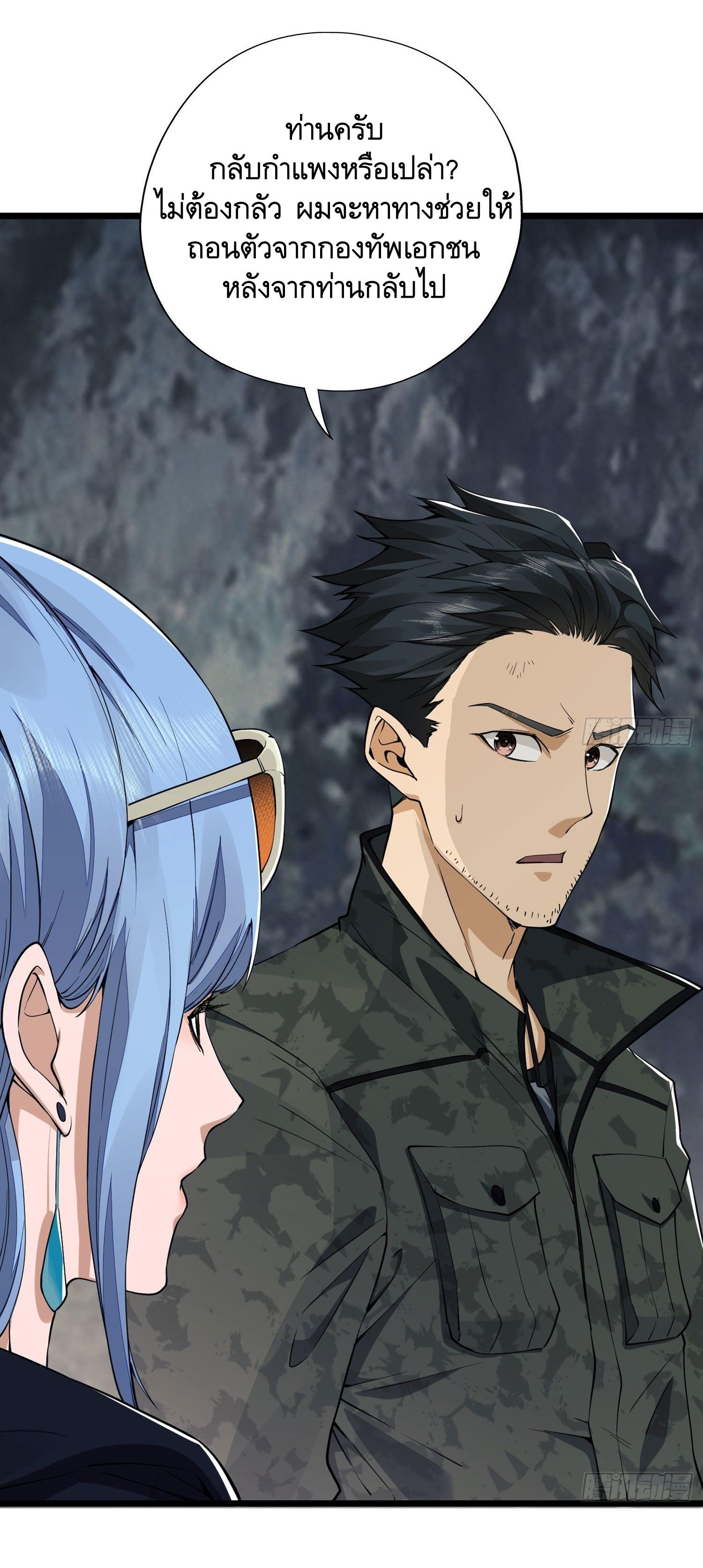 THE FIRST ORDER ตอนที่ 22 หน้า 12
