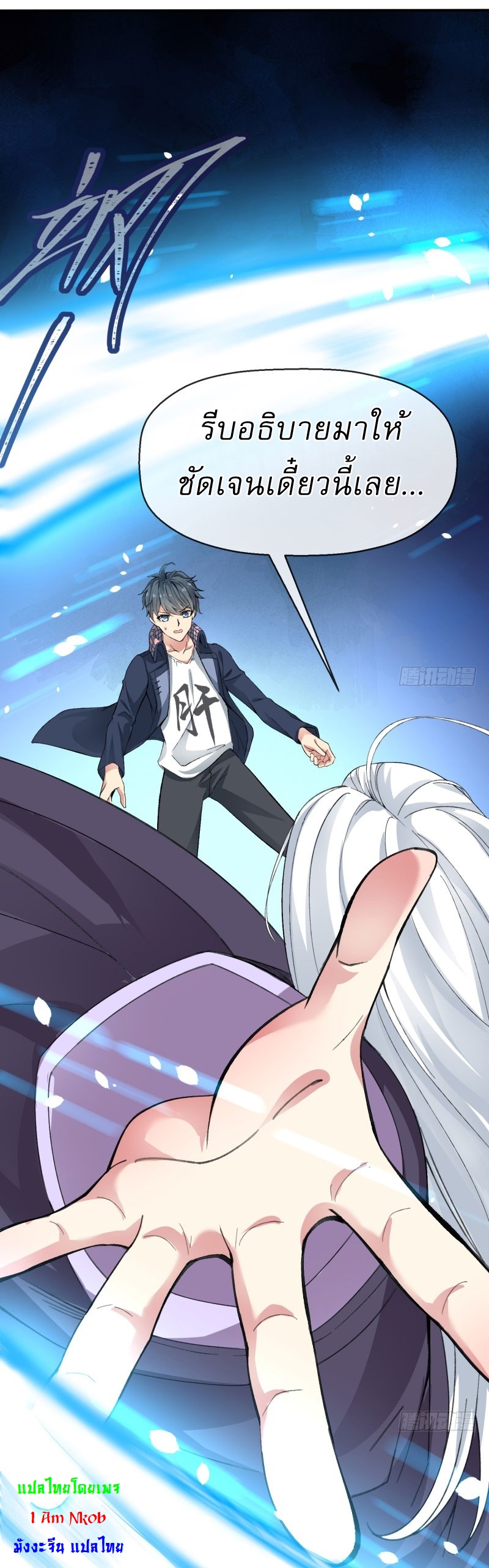 ทะลุมิติครั้งนี้ พลังเจ้าข้าขอนะ : I Picked Up An Attribute ตอนที่ 1 หน้า 12