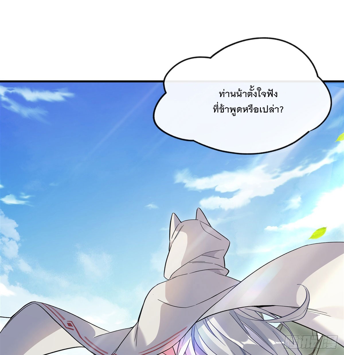 ศิษย์ของข้าล้วนมีอนาคตที่ยิ่งใหญ่ (ชนจีน) ตอนที่ 184 หน้า 56