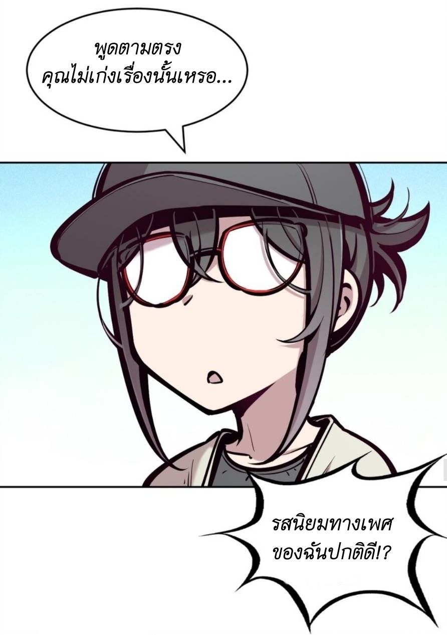 Demon x Angel can't get along! ตอนที่ 80 หน้า 26