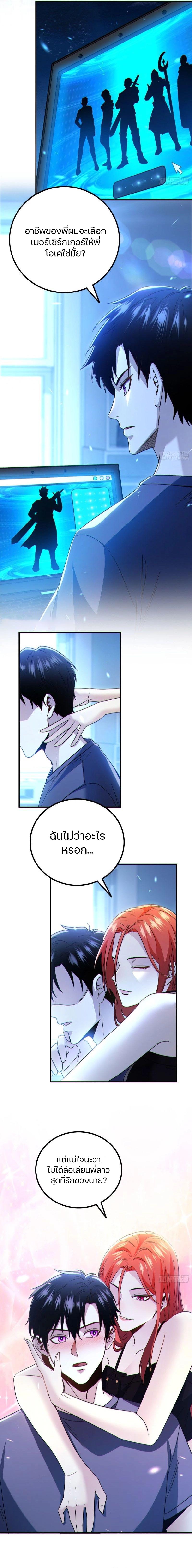 ผู้เหลือดรอดในวันสิ้นโลก: ฉันเป็นผู้เล่นเบต้าเพียงคนเดียว ตอนที่ 2 หน้า 2