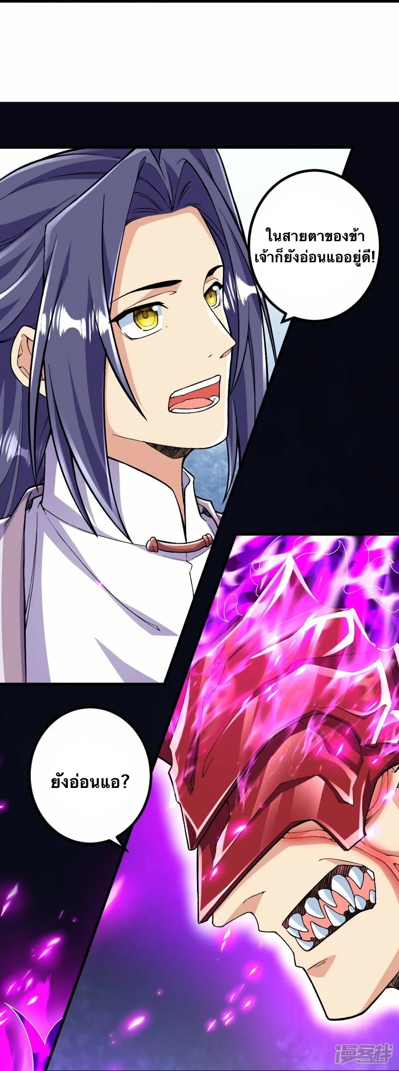 บรรพบุรุษผู้ขัดเกลากายา (ทันจีน) ตอนที่ 87 หน้า 17