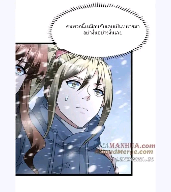 ฉันมีเซฟเฮาว์ในวันโลกาวินาศ ตอนที่ 165 หน้า 7