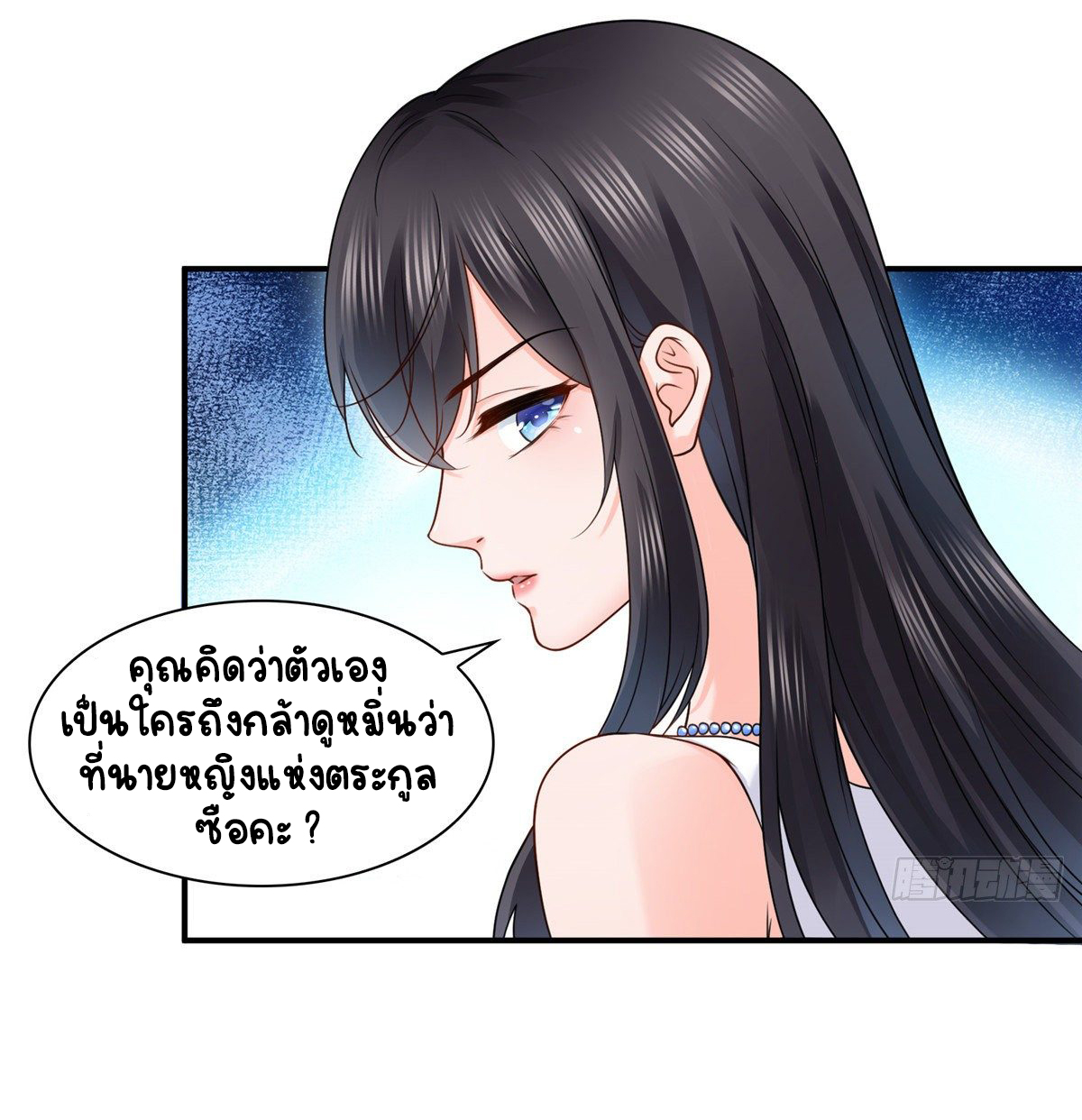 (ชนจีน)Perfect Secret Love The Bad New Wife Is a Little Sweet ตอนที่ 111 หน้า 9