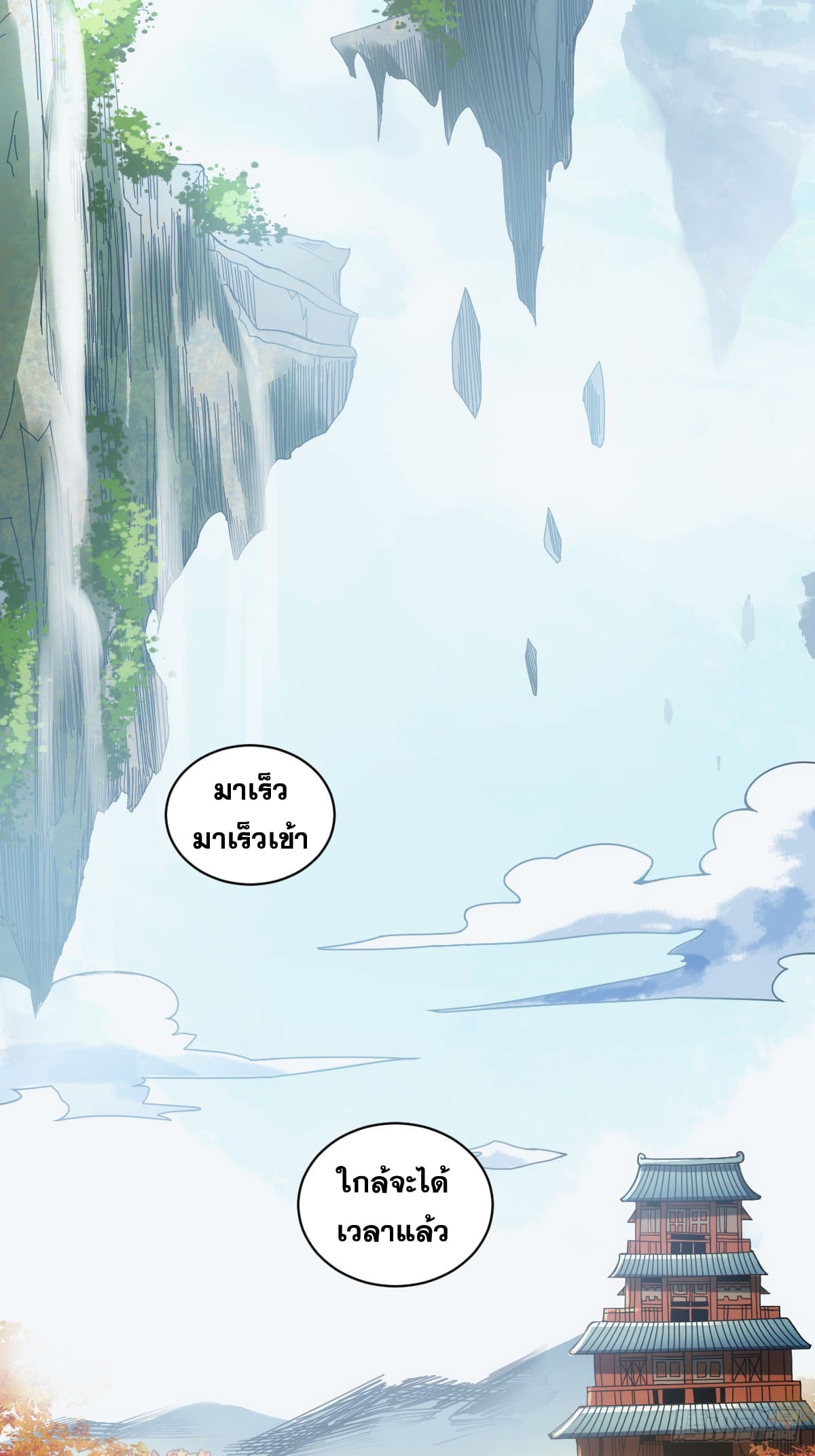 บังคับใจตัวเองก็ไร้เทียมทานได้ ตอนที่ 2 หน้า 7