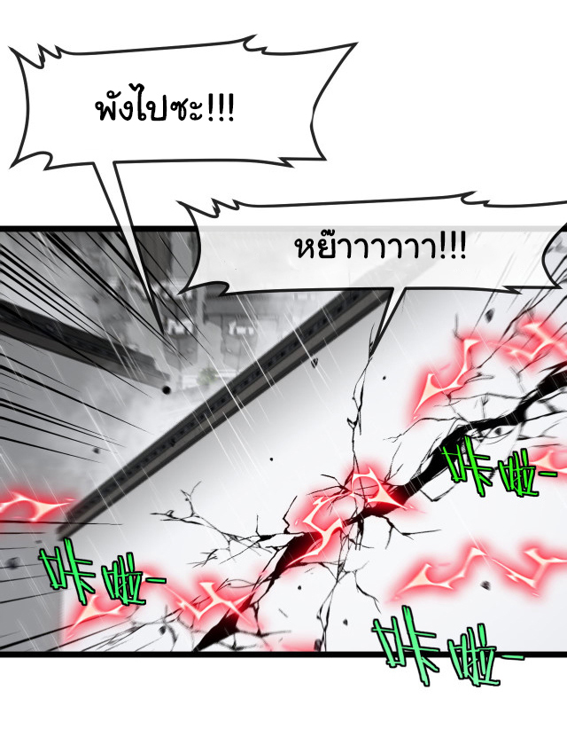 Reincarnated as the King of Beasts ตอนที่ 13 หน้า 34