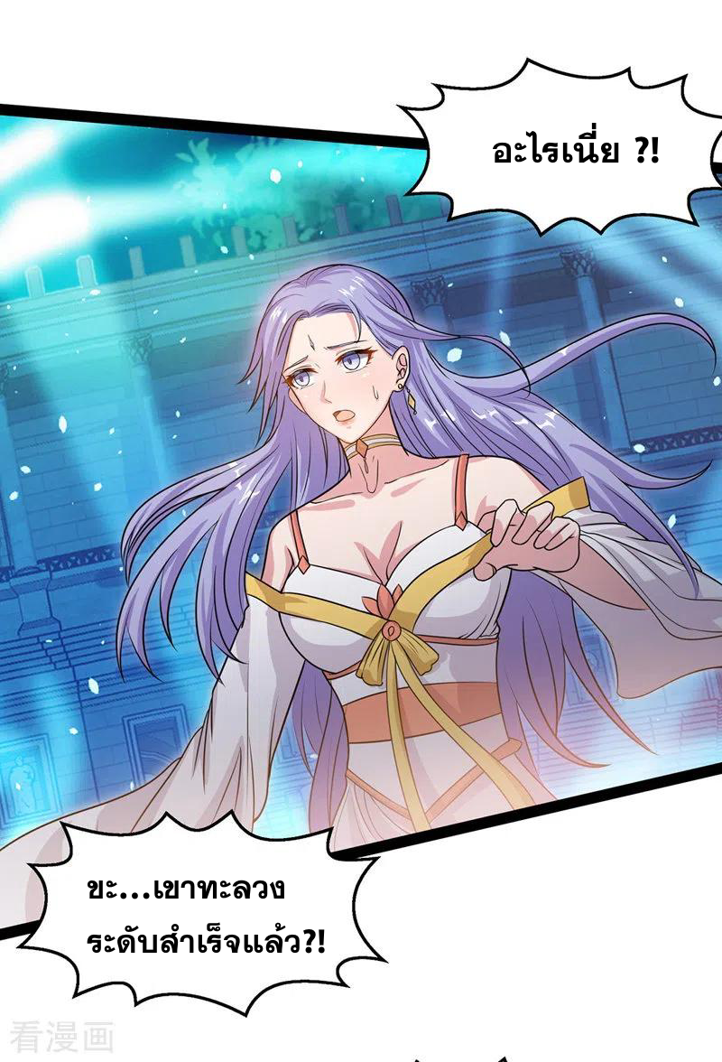 จักรพรรดิสวรรค์จุติ ตอนที่ 15 หน้า 15