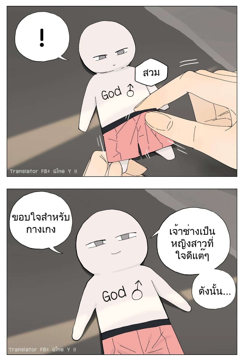 Nan Hao & Shang Feng ตอนที่ 55 หน้า 5