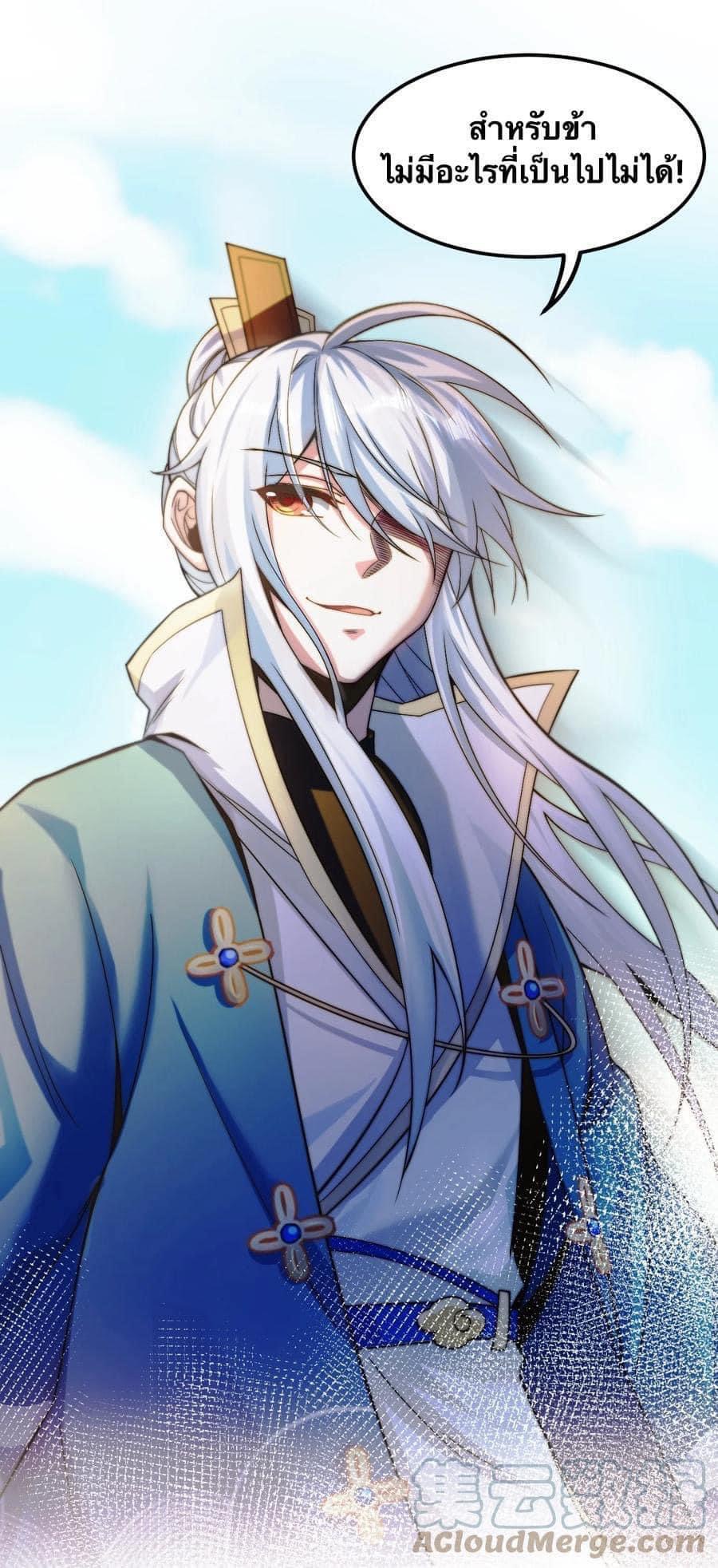 มหาบุรุษ ในตำนาน ตำนานที่หลับใหล (ศิษย์เบิ้มๆ) ตอนที่ 62 หน้า 38