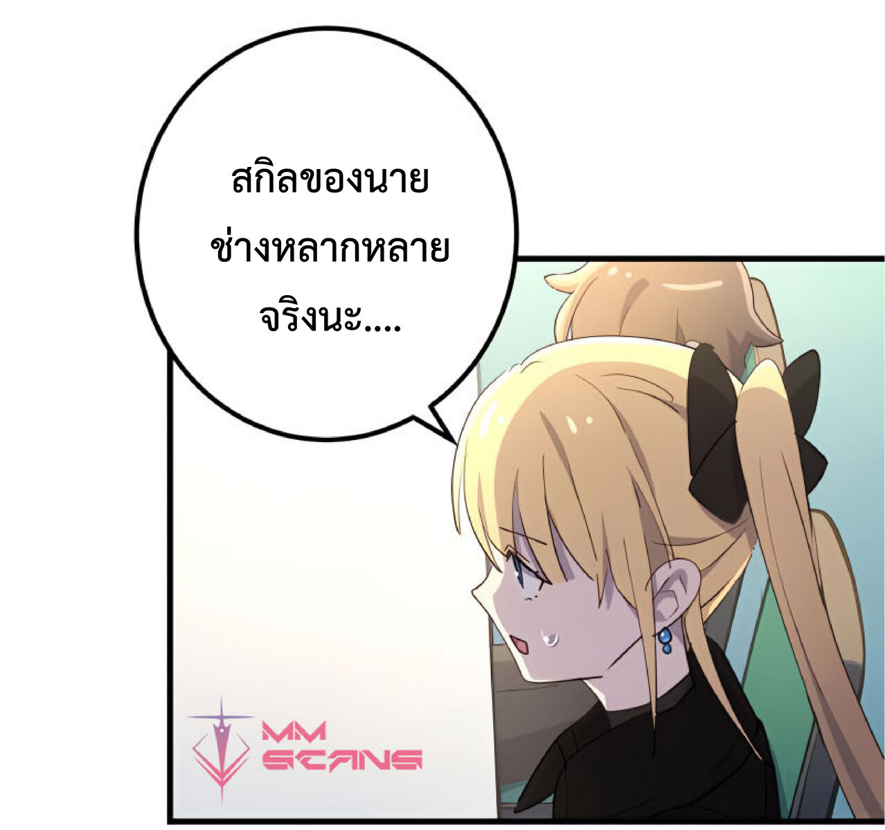 การกลับชาติมาเกิดของจอมเวทย์ต้องห้าม (Reincarnation of the Forbidden Archmage) ตอนที่ 27 หน้า 34